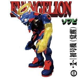 KAIJU ONE KAIJUONE EVA EVANGELION エヴァ エヴァンゲリオン初号機 覚醒 壹工房 50cm WF 2024 ワンフェス ソフビ アートトイ SOFUBI