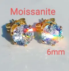 6mm　0.78ct　モアサナイト　ダイヤ　ピアス 　24k金　　ア20107