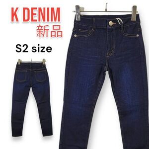 【新品・未使用】K DENIM 組曲 デニムパンツ ジーンズ ジーパン サイズS2 オンワード スリム 細身