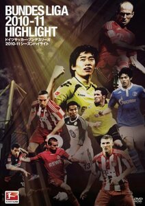 ドイツサッカー・ブンデスリーガ 2010-11 シーズンハイライト [DVD](中古品)