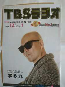 TBSラジオ 954press 2013.12 表紙・宇多丸 ライムスター タマフル アトロク ウィークエンド・シャッフル アフター6ジャンクション 