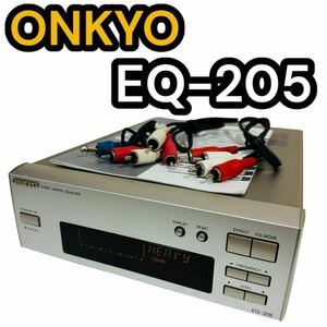 【極美品☆動作良好】ONKYO EQ-205 グラフィックイコライザー (オンキヨー オンキョー オーディオ graphic equalizerステレオ stereo)