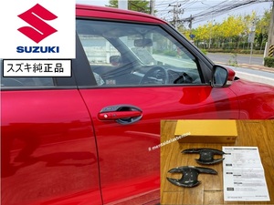 SUZUKI スズキ 純正 スイフト スイフトスポーツ ドアハンドル カバー SWIFT ZC13S ZC43S ZC83S ZD53S ZD83S ZC33S ガーニッシュ カーボン