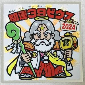 ビックリマン シール 悪魔VS天使 39th ANNIVERSARY S1 開運39ゼウス 2024 スーパーゼウス ロッテ GH グリーンハウス 即決