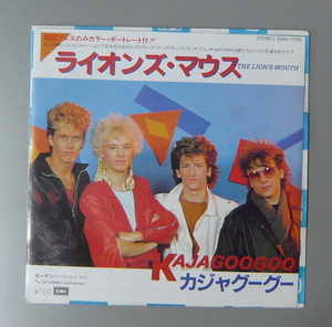 洋楽 国内『EP』カジャグーグー/KAJAGOOGOO/ライオンズ・マウス/7’’EP 5枚で送料無料