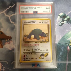 【1円〜】R団のカビゴン PSA9 ポケモンカードゲーム 旧裏 ポケカ PSA ROCKETS SNORLAX 1999年 PSA日本支社出鑑定品