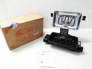 □美品 動作品 万能ロースター両面焼 アサヒ金属 FR-1000 ワイドタイプ 調理家電 電気ロースター 説明書 元箱付 1015-61 @140□