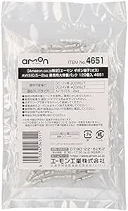 エーモン(amon) ギボシ端子(オス) AV(S)0.50~2.00sq 業務用大容量パッ