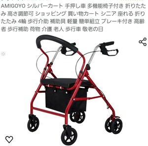 シルバーカー新品