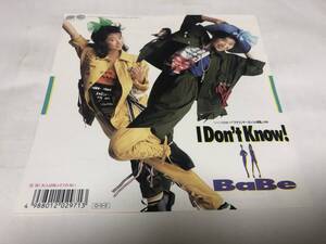 【EPレコード】アナウンサーぷっつん物語　 I DONT KNOW BABE ベイブ