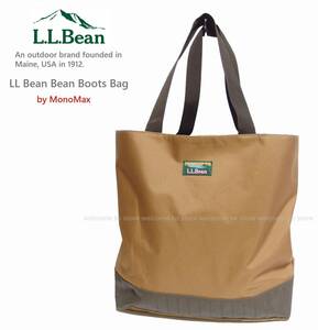 ■【新品・未使用品】 MonoMax モノマックス 付録 L.L.Bean エルエルビーン ビーン・ブーツモチーフトートバッグ　■