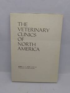 獣医臨床シリーズ 2002年版 Vol.30/No.6 呼吸器疾患の内科治療と外科治療 学窓社