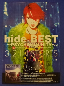 ☆非売品☆hide「BEST」アルバム告知用ポスター［Ｂ２サイズ］