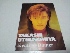 ●　宇都宮隆　TMネットワーク　【　1990発行GB付録冊子　is eating Dinner　】　TMN　※管理番号 pa3733