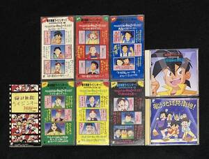 ※送料無料※ 絶対無敵ライジンオー 地球防衛組全員出動！ 全６枚など ドラマCD セット 絶対無敵の玉手箱 歌う地球防衛組! 応援歌 8cm