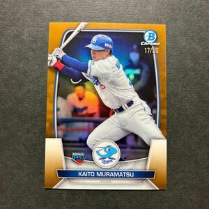 50枚限定 2023 Topps Bowman Chrome NPB 村松開人 中日ドラゴンズ Gold Refractor RC