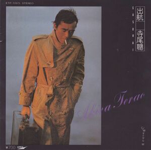 ■中古品■寺尾聰/出航 + ダイヤル M(シングル盤)