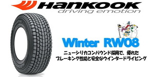 225/65R17 スタッドレスタイヤ 17インチ ハンコック ダイナプロ RW08 4本セット 1台分 正規品