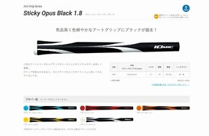 ♪イオミック　Ｓｔｉｃｋｙ　Ｏｐｕｓ　Ｂｌａｃｋ１．８♪BL無　ホワイト