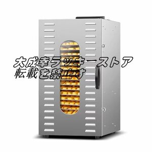 最高品質 20層フードドライヤー ドライフルーツメーカー ドライフードメーカー おしゃれ 食品乾燥機 野菜乾燥機 調理器具 F1110