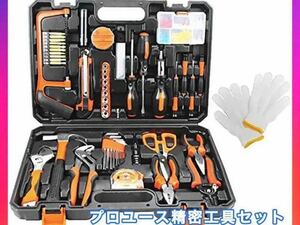工具 セット 103点 DIY 作業道具セット ツールボックス ツールキット