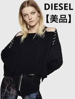 【美品】DIESEL ショルダーオープン ニット トップス カシミヤ混