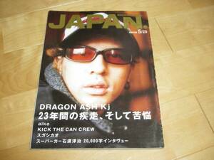 ROCKIN’ONJAPAN 221 aiko：10P/DRAGON ASH/スガシカオ