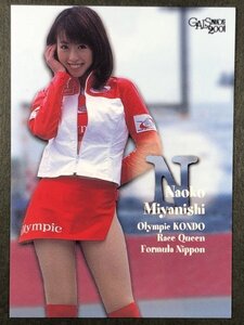 宮西 なおこ　GALS PARADISE 2001　170　レースクイーン アイドル トレカ トレーディングカード ギャルズパラダイス ギャルパラ