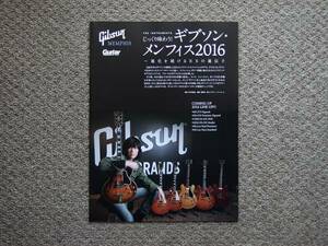 【冊子のみ】Gibson Memphis 2016 検 メンフィス ES-335 ES-275 VOS Studio ESレスポール カタログ