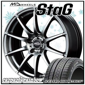 ★ピレリ アイス ゼロ アシンメトリコ 205/60R16＆MID Stag/スタッグ グレー 16×6.5J 5/114.3 4本価格★90ヴォクシー/ノア/ステップワゴン