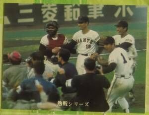 カルビー　プロ野球カード　1973年　364番　ジャイアンツV9の栄光！　ミニカード　森　堀内　王　富田　巨人