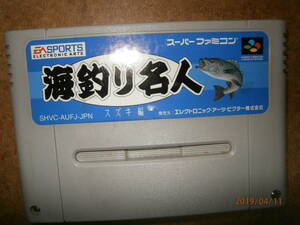 ♪　海釣り名人　スズキ編　（中古商品）　同梱可能です。