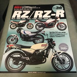 HYPER BIKE YAMAHA RZ250 RZ350 RZ250R RZ350R 本　雑誌　4L3 4UO 29L 51L 1AR 1XG 3HM japanese motorcycle magazine 貴重本