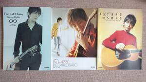 ☆【裁断済】TAB譜付スコア 押尾コータロー『STARTING POINT』『Be HAPPY』『Eternal Chain』3冊セット