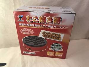 美品　ほぼ未使用品です　山善　たこ焼き機　YAMAZEN 動作確認済みです