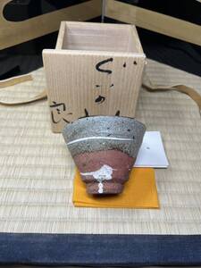 高島屋　個展作　鯉江良二　ぐいのみ　ぐい呑　茶碗　徳利　酒呑