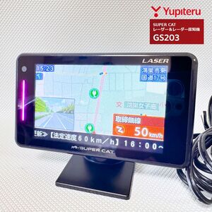 2024年データ GS203 レーザー＆レーダー探知機 新型光オービス対応 ユピテル タッチパネル GPS内臓ワンボディタイプ 即決【41011-5】