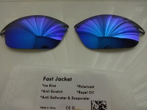 POLARIZED刻印入り！★ ファストジャケット用 カスタム偏光ハイグレードレンズ ICE BLUE Color Polarized 新品 Oakley Fast Jacket