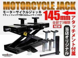 ロングアダプター付 モーターサイクルジャッキ 専用ハンドル付 バイクジャッキ 耐荷重500kg メンテナンススタンド 動画あり TD7014-1B