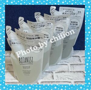 BOTANIST ボタニスト ボディソープ 詰め替え クリアクレンズ 425ml