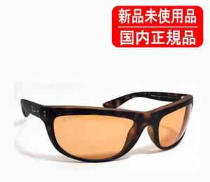 Ray-Ban BALORAMA RB4089 894/13 62-19 国内正規品 レイバン バロラマ 