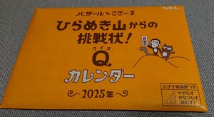 ★NEC バザールでござーる　2025年卓上カレンダー　ひらめき山からの挑戦状★新品　クリックポストにて発送