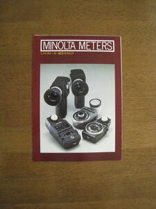 Minolta METERS　カタログ　【XD全盛時代 / 送料込み】　ミノルタメーター総合カタログ　昭和53年（1978年）