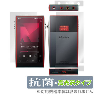 A＆ultima SP3000T 表面 背面・上面・底面 フィルム OverLay 抗菌 Brilliant for Astell＆Kern アステルアンドケルン 抗菌 抗ウイルス