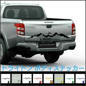 MITSUBISHI トライトン L200 ボディステッカー ■デカール 三菱