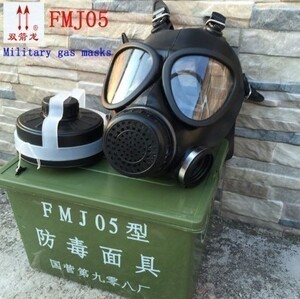  【海外発送】FMJ05軍用ガスマスク中国87型ガスマスク