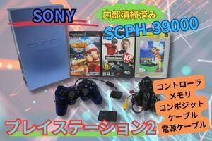 【徹底清掃＆即決＆送料無料】　SONY プレイステーション2 PS2 SCPH-39000 コントローラ　電源/AVコード　ソフト3本