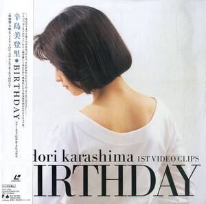 B00181049/LD/辛島美登里「Birthday ファースト・ビデオ・クリップス」