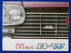 日産　セドリック B-W フルオートマチック　カタログ
