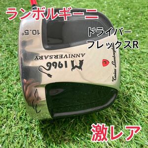 【激レア】ランボルギーニ　ドライバー　1W 記念品 限定品　Rフレックス